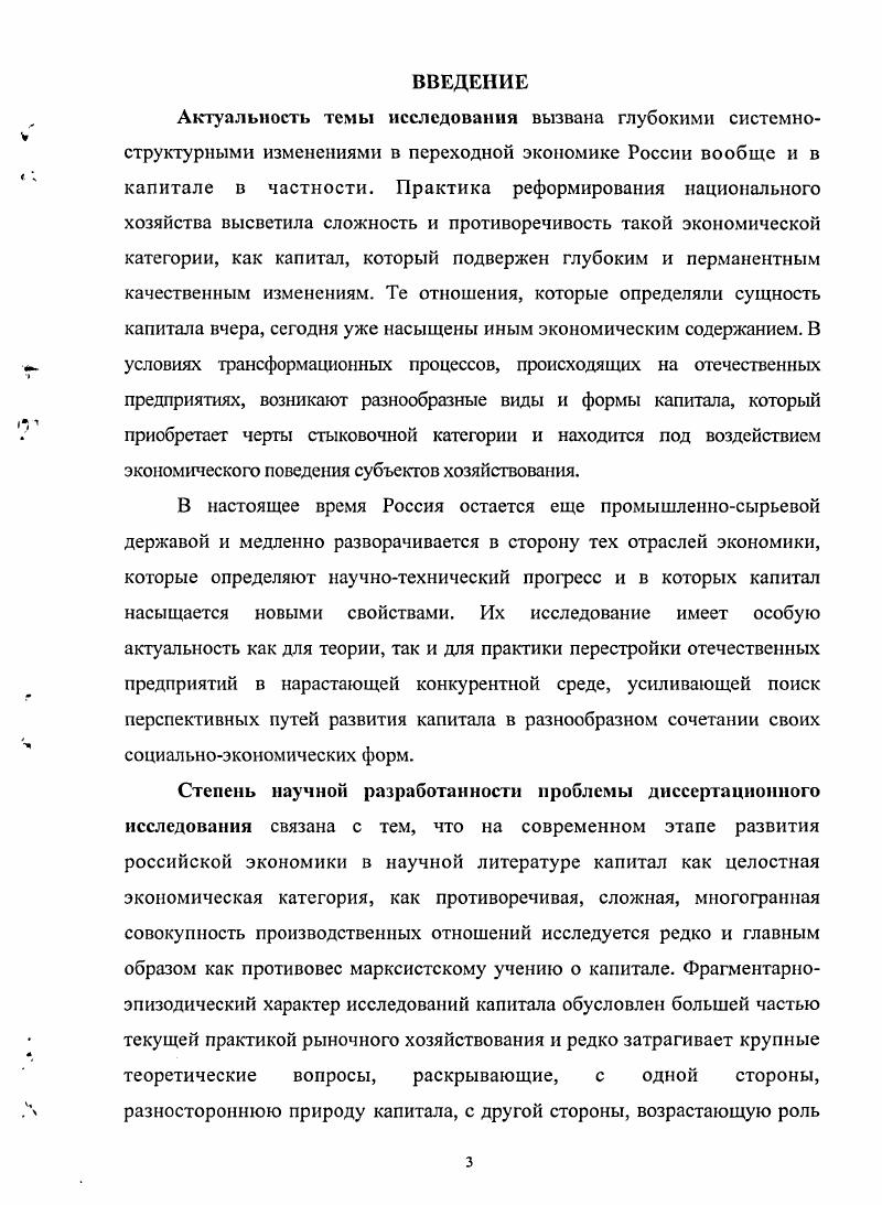  1.1. Методологогносеологические подходы к исследованию