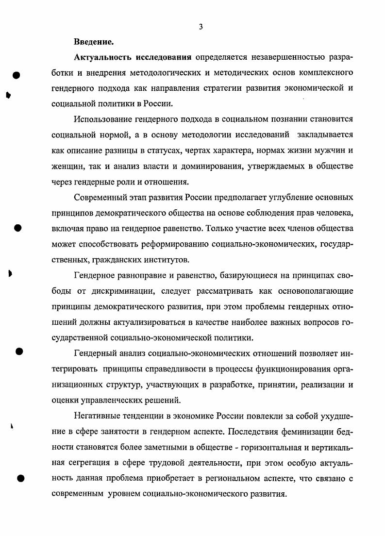 1.1. Теоретикометодологические подходы к определению