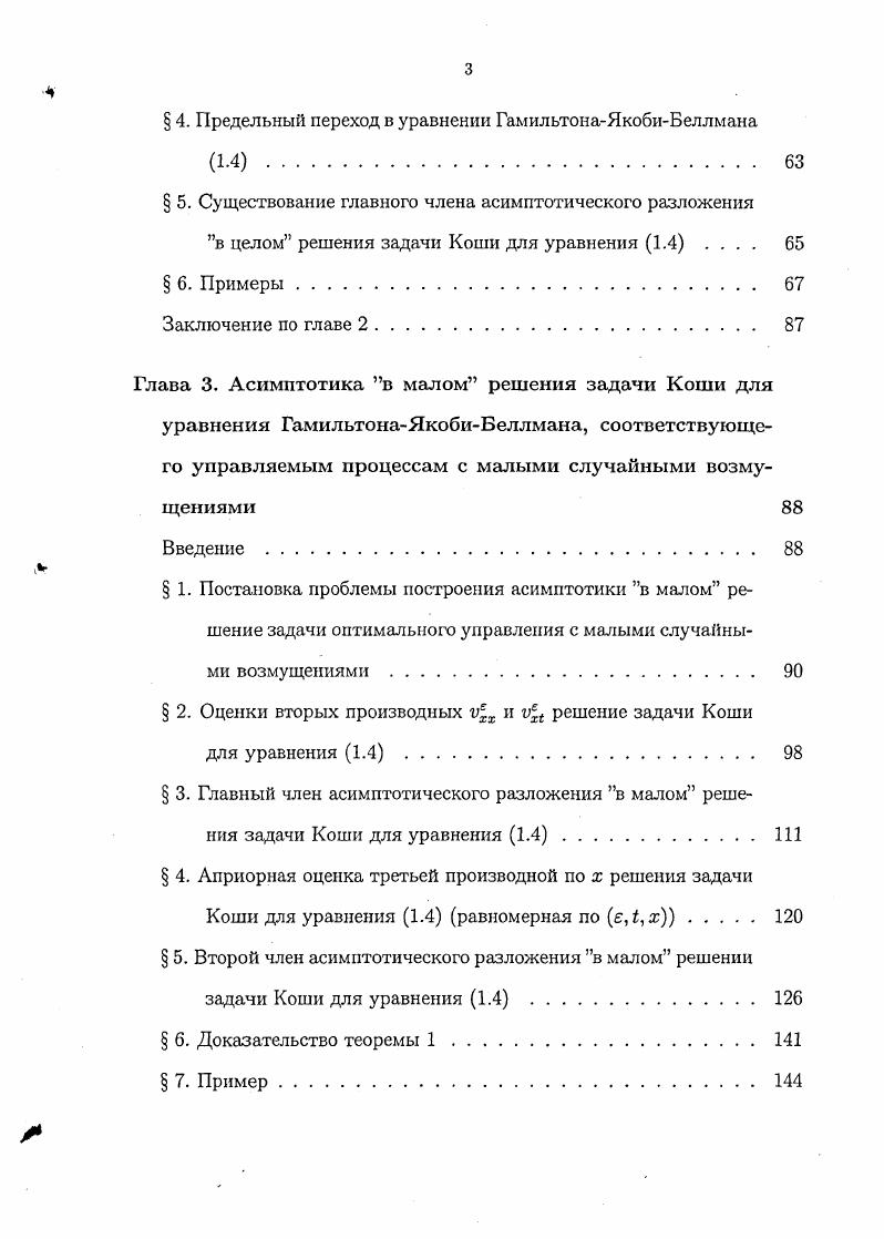  2. Измеримые пространства с мерой. 