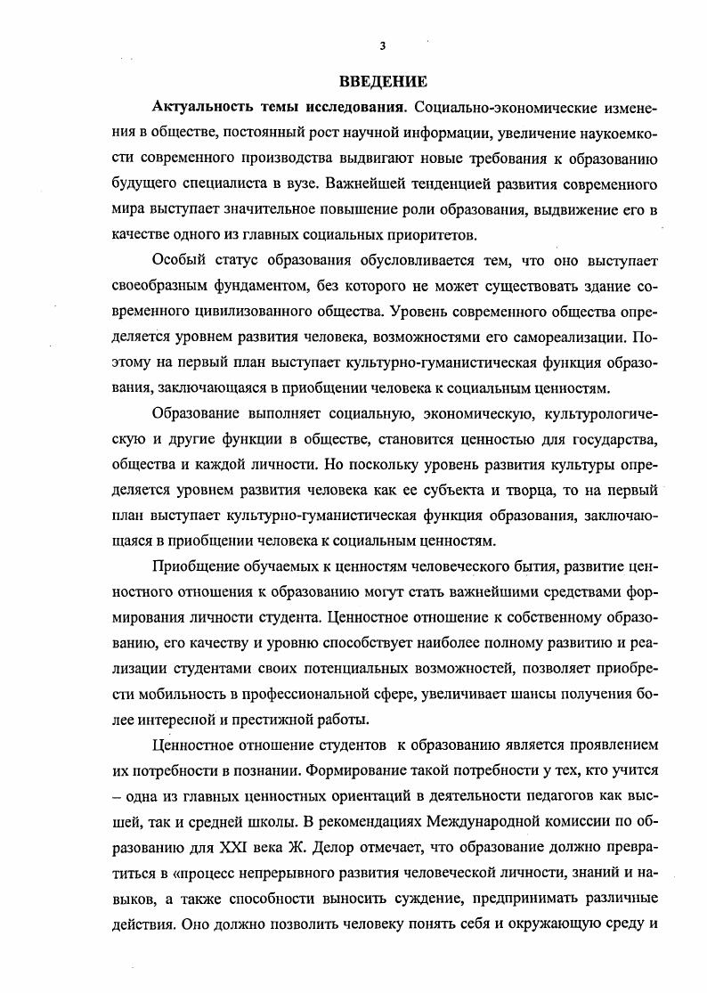 1.1. Проблема ценностного отношения к образованию в истории