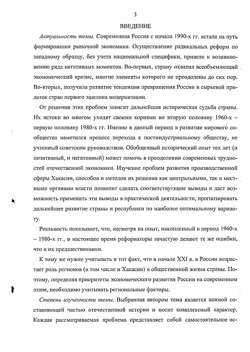 1.1. Факторы формирования индустрии.