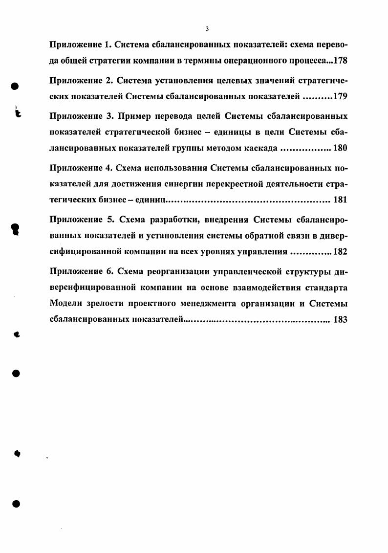 
в современных условиях хозяйствования