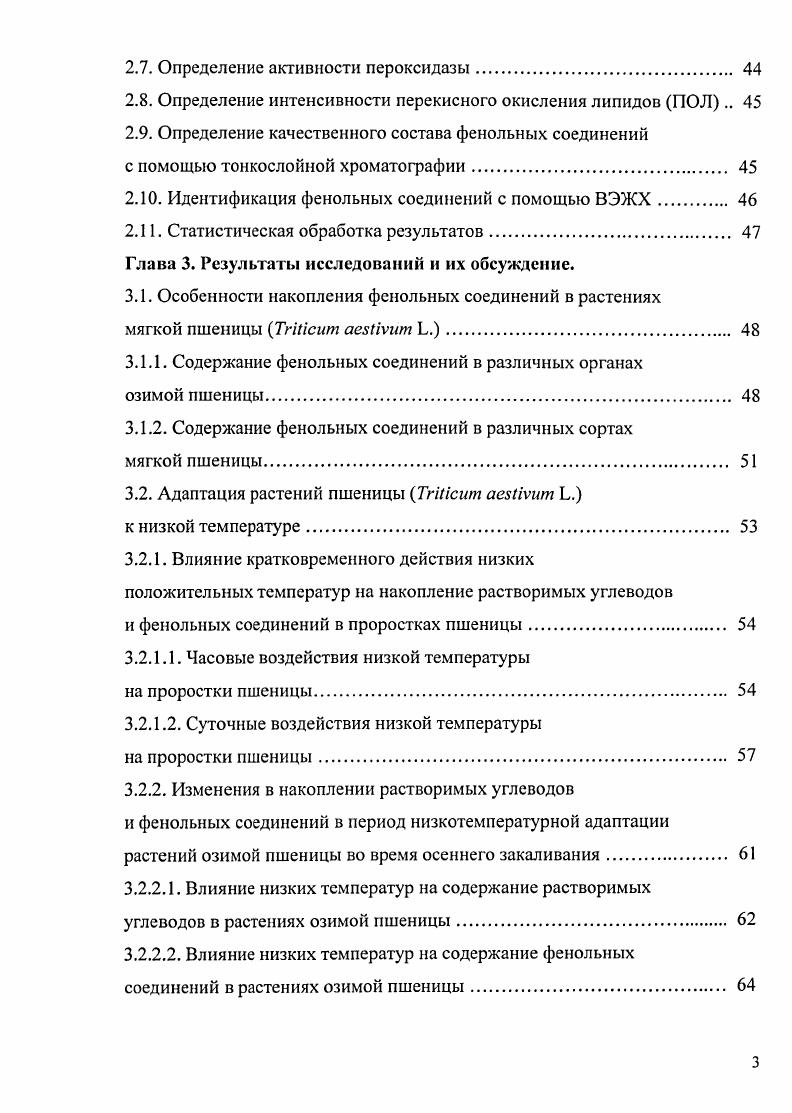1.1.1. Структура фенольных соединений 