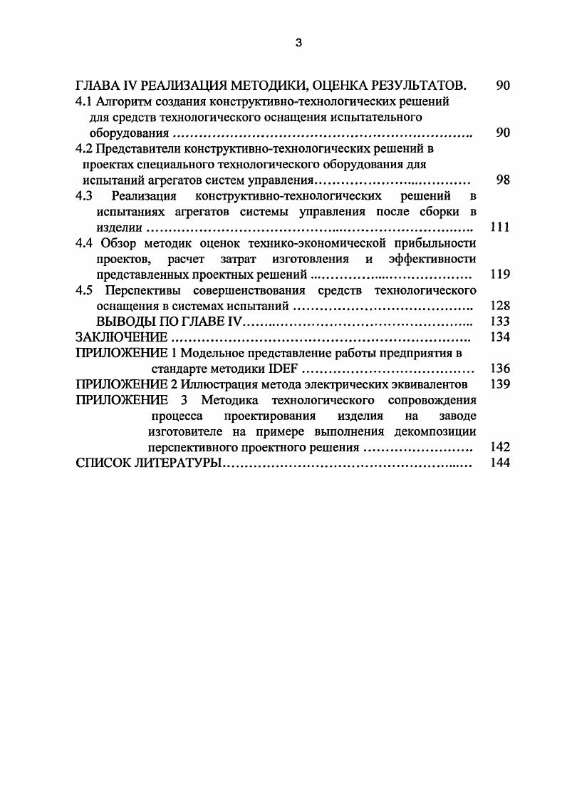 1.3 Постановка задачи, общая математическая модель. 