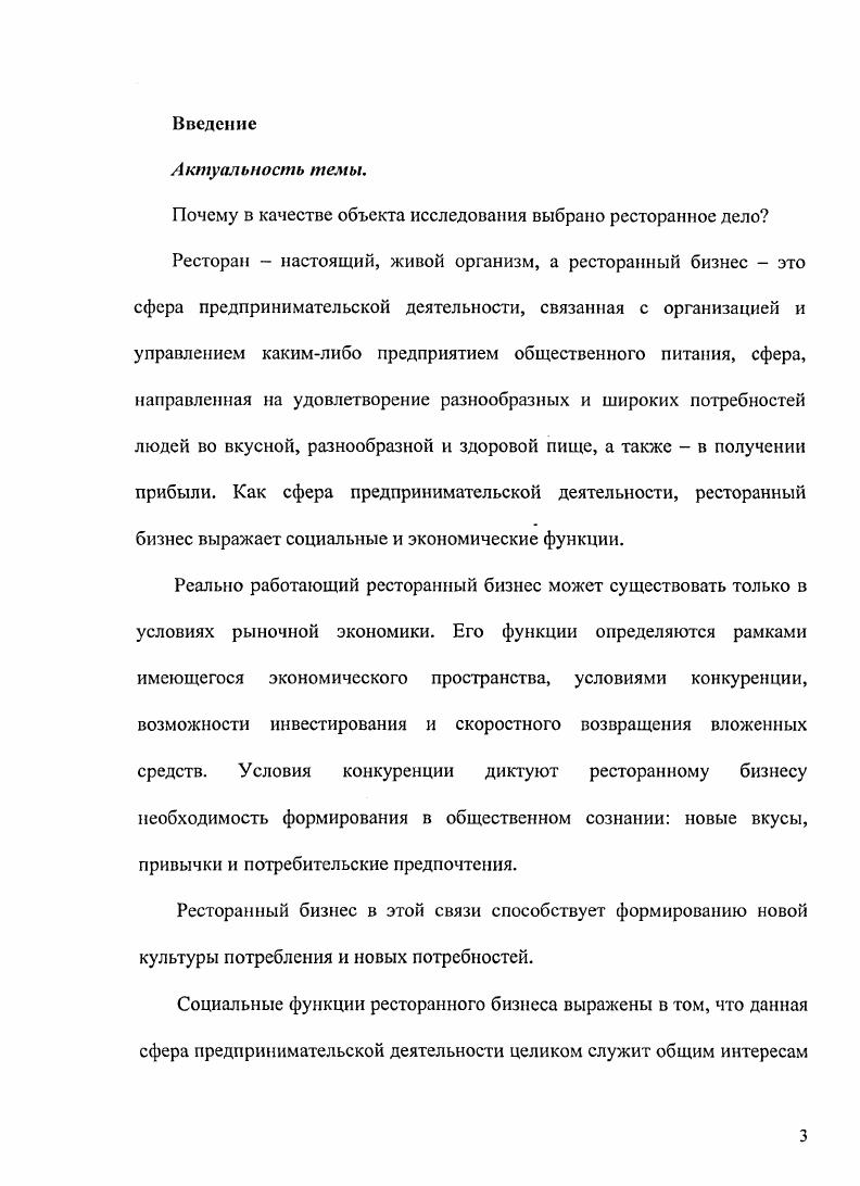 Параграф 1. Государев кабак его место и роль в финансовой