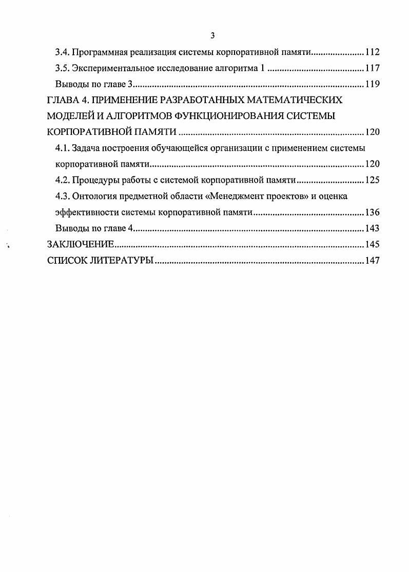 1.2. Анализ информационных технологий для создания системы корпоративной памяти.