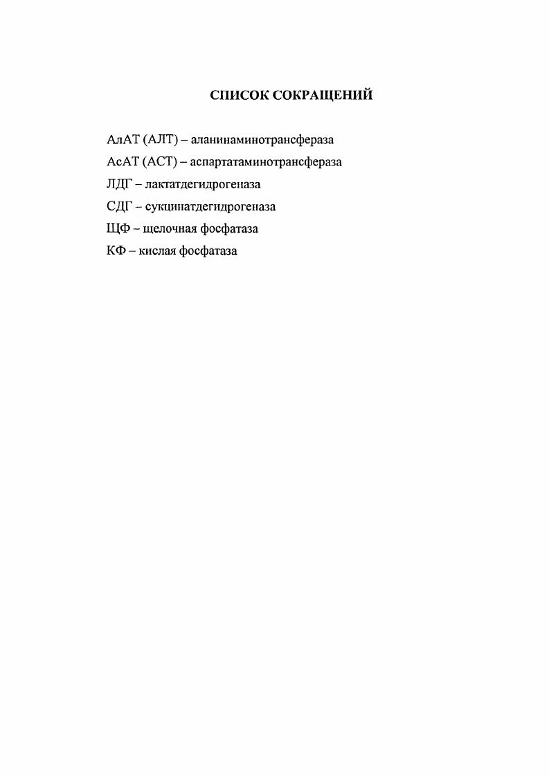 1.2. Патоморфологические изменения и патогенез при криптоспоридиозе поросят