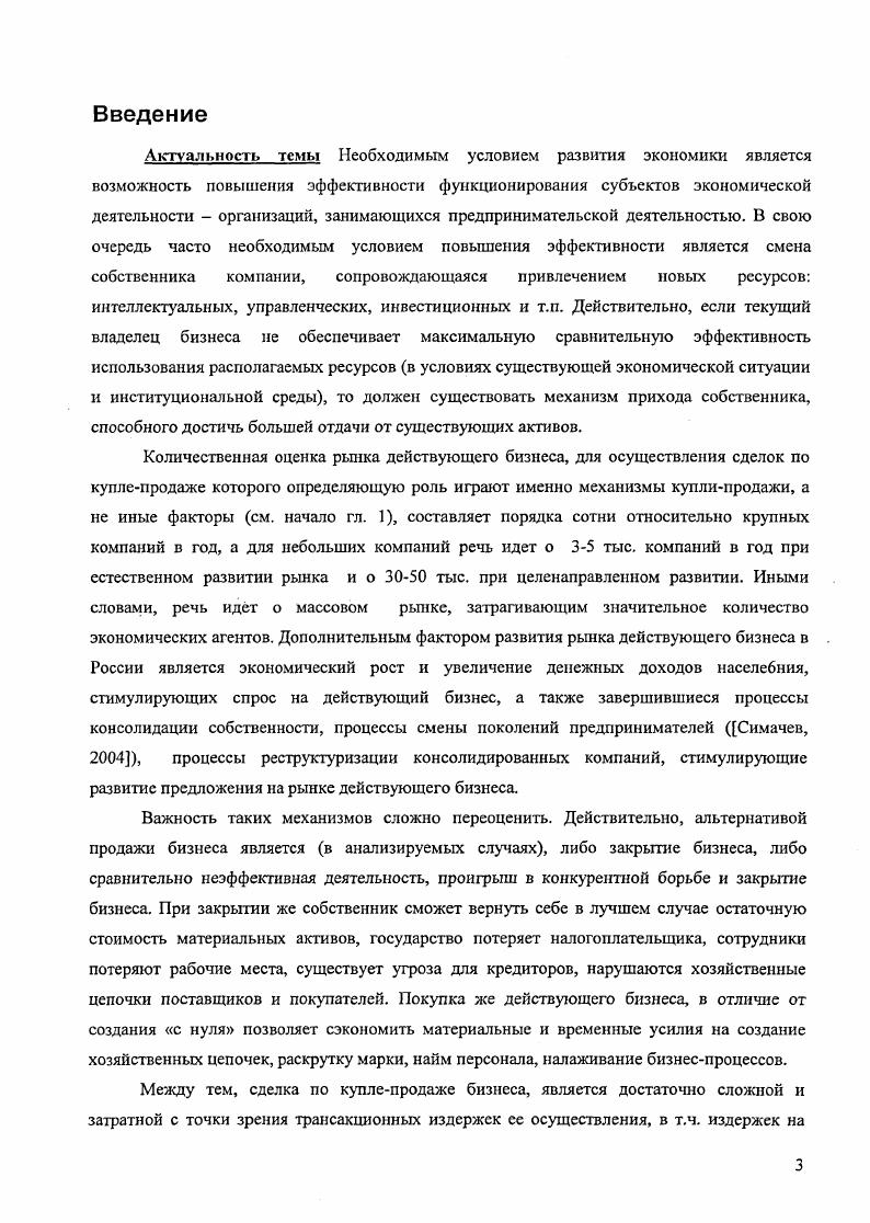 1.1 Область применения модели бизнеса.