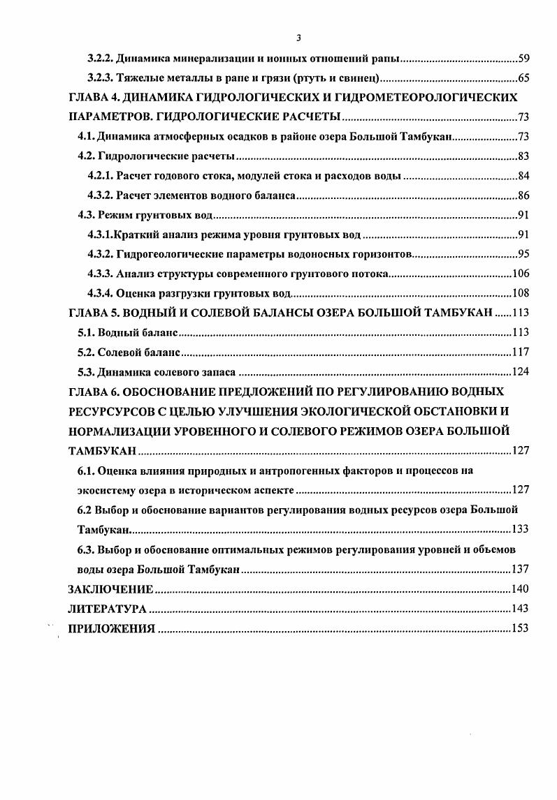 1.1.2. Климатическая характеристика района