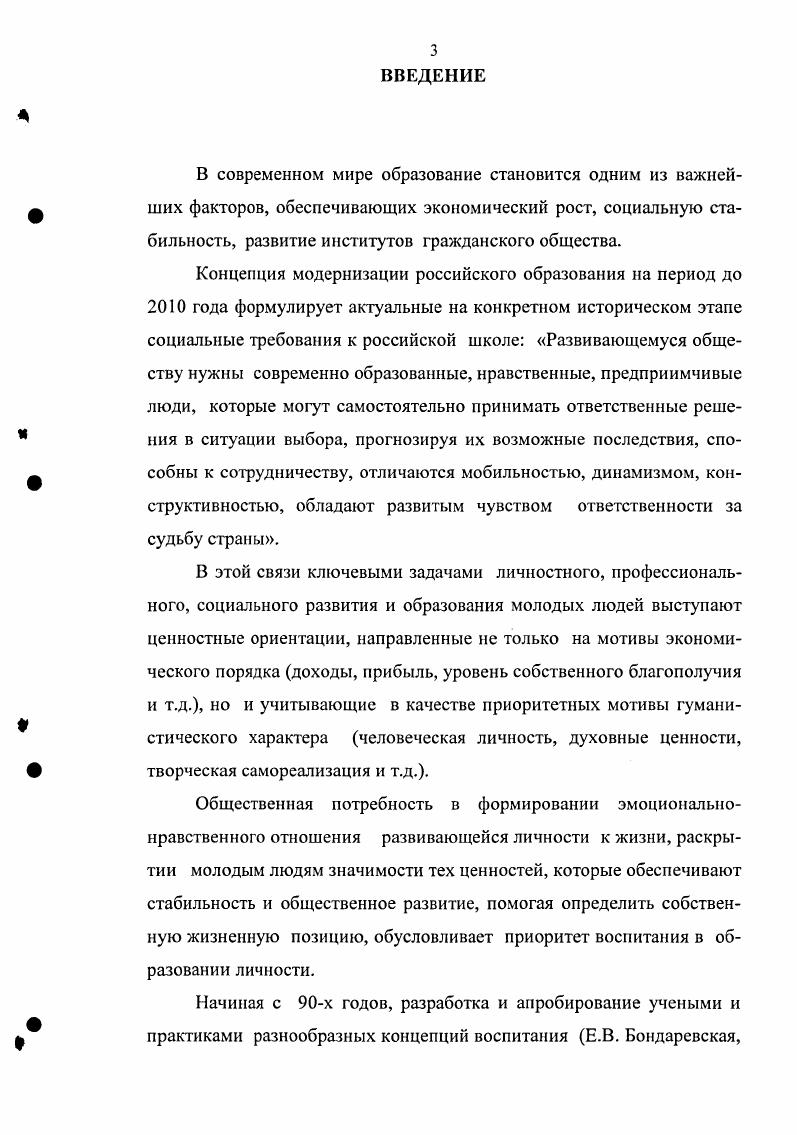 ф систем в образовательных учреждениях