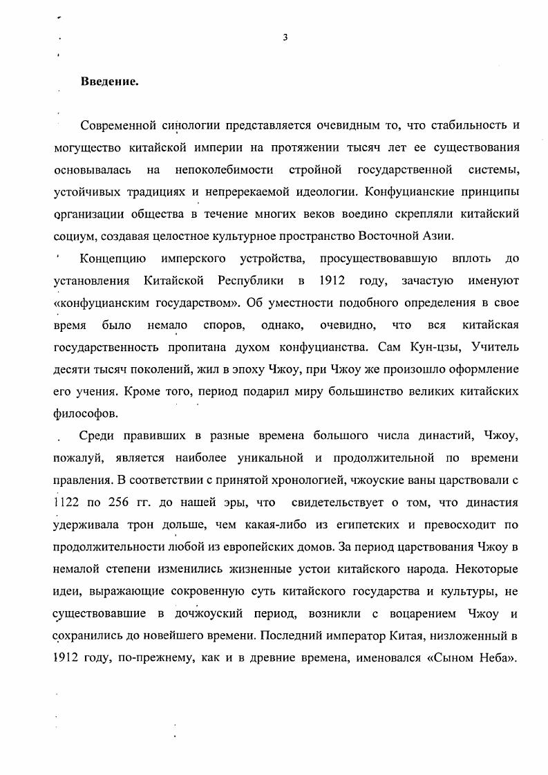 1. Древнейшие пласты религиозных верований китайцев