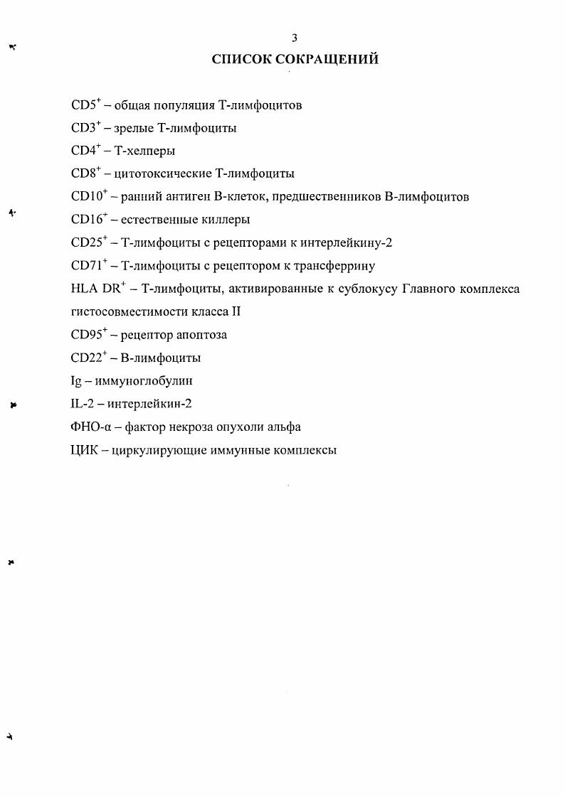 ГЛАВА 2. МАТЕРИАЛЫ И МЕТОДЫ ИССЛЕДОВАНИЯ