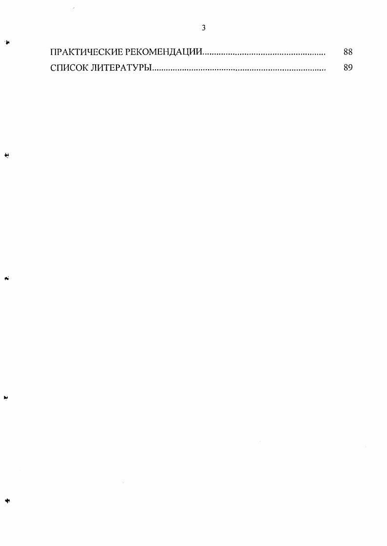 1.1. Особенности иммунного статуса у жителей Европейского Севера