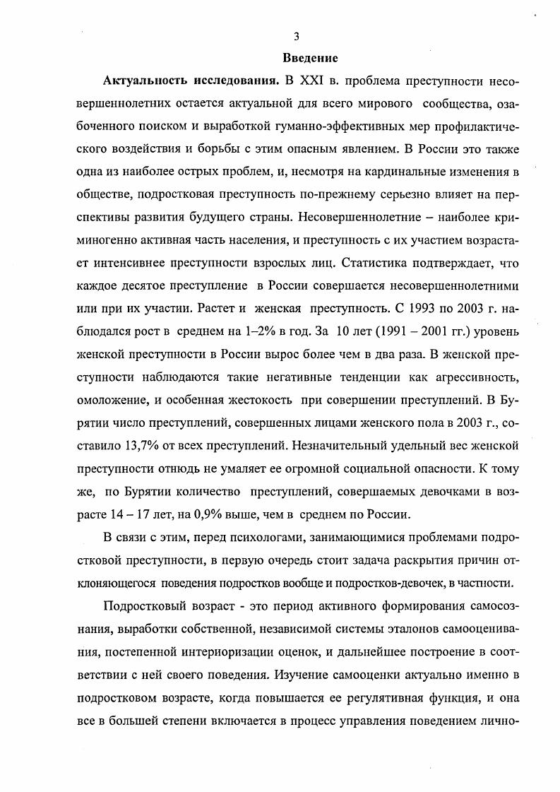 1.2. Факторы формирования самооценки в подростковом возрасте и ее особенности.
