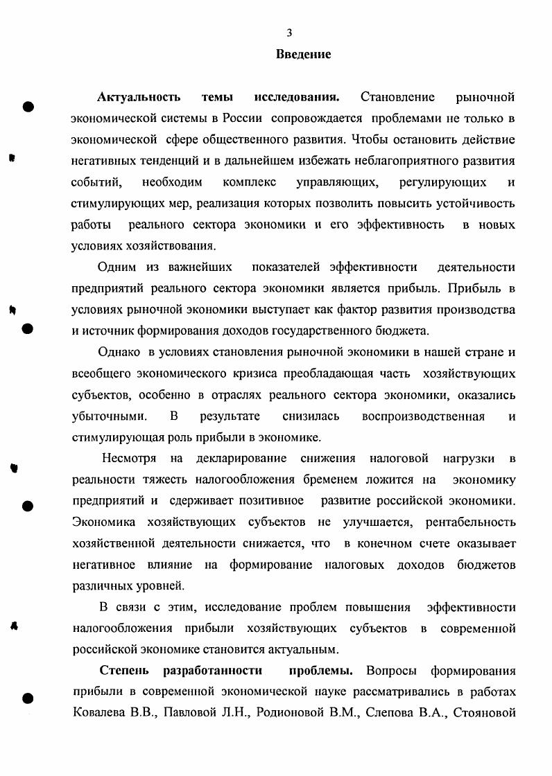 1.3. Прибыль как объект налогообложения и порядок его формирования. 