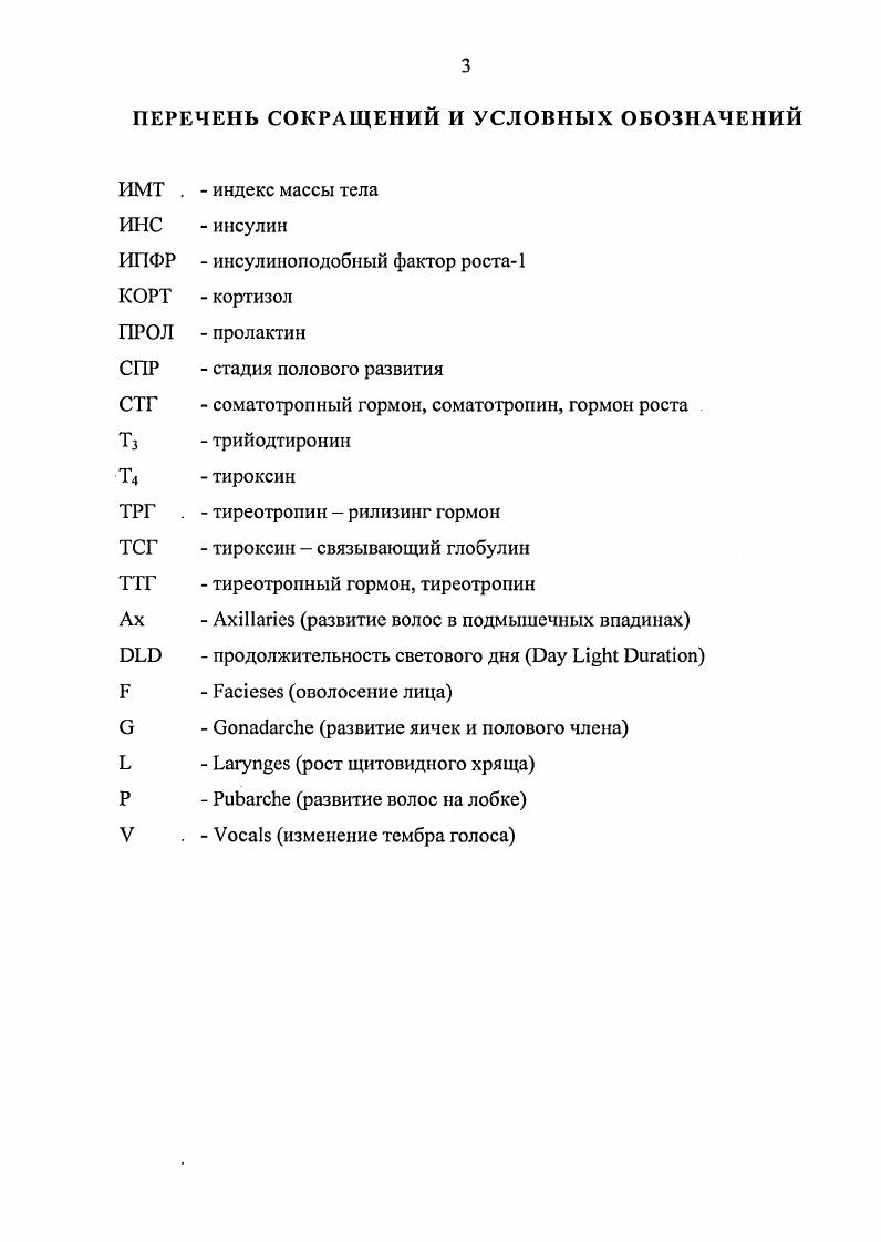 Глава II. МАТЕРИАЛЫ И МЕТОДЫ ИССЛЕДОВАНИЯ. 