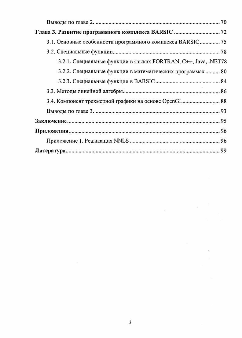1.3. Параметры РФ спектрометра и спектров.