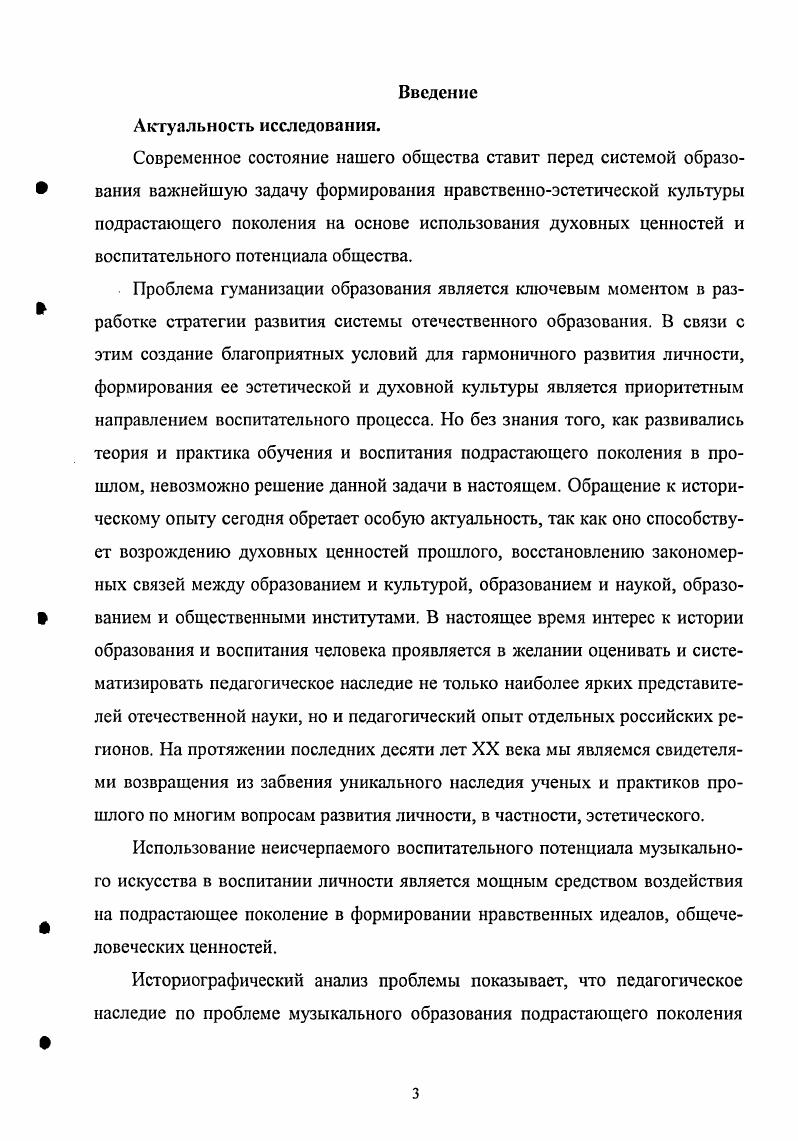 2.2. Практика музыкального образования в Симбирской чувашской школе И.Я. Яковлева 