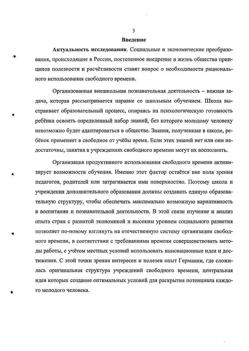 1.1. Сущностные характеристики понятия свободное