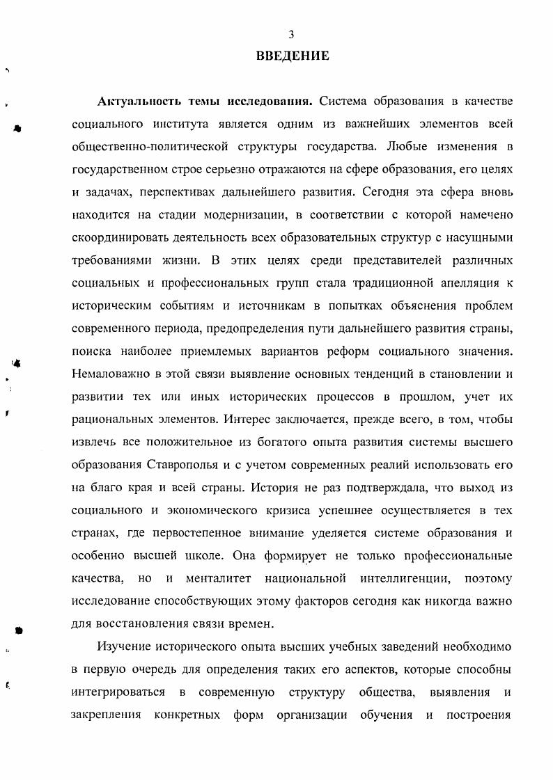 в х  х годах. Формирование основ расширения структуры вузов в регионах.