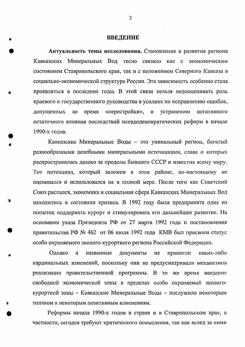 курортной инфраструктуры региона КМВ к году