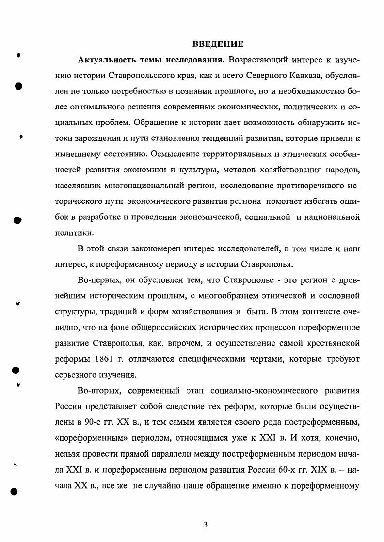 Глава 2. Развитие экономических и социальных процессов на