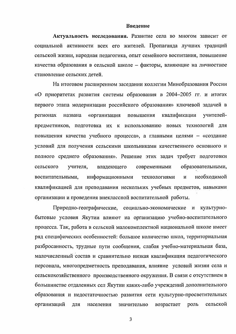 2.3. Обоснование результатов опытноэкспериментальной работы 