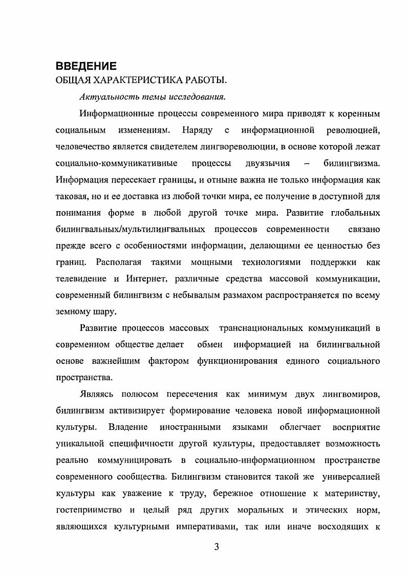 1.1 Формирование единого информационного пространства как
