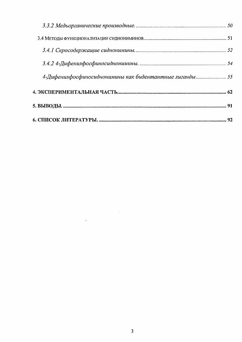 формальное число электронов, принадлежащих каждому из них4. 