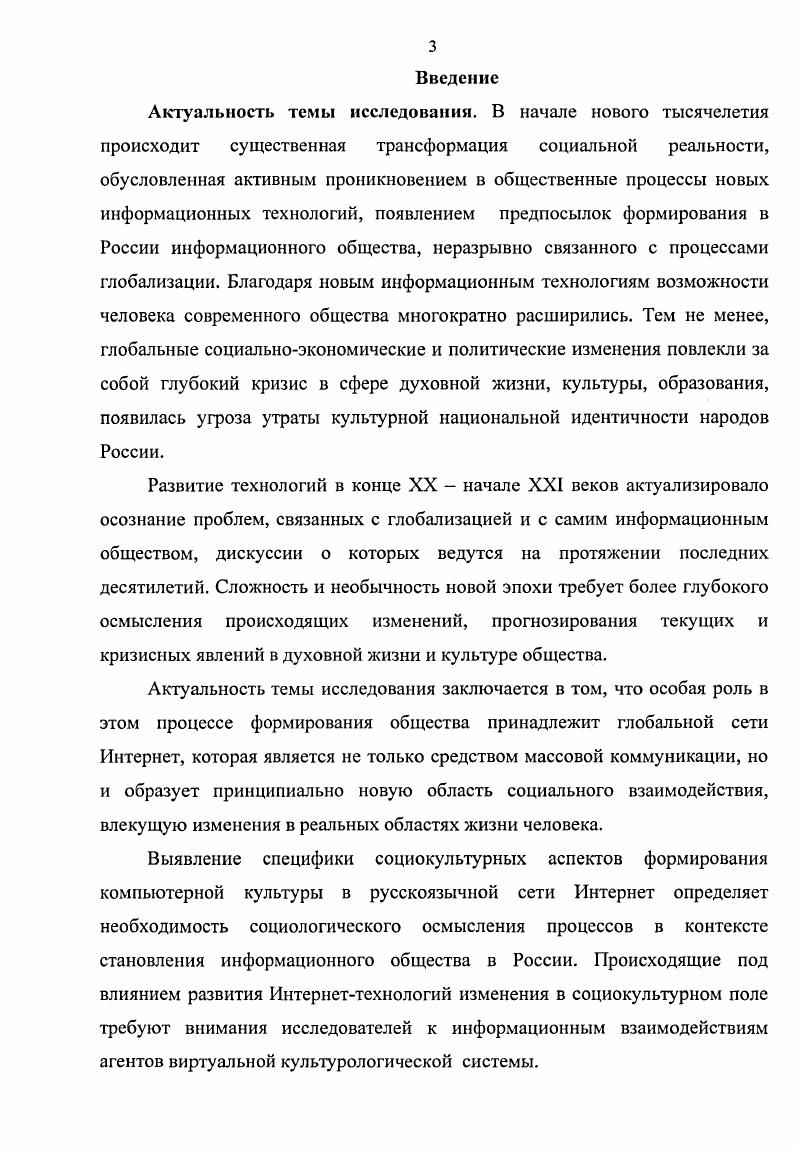 выживания человечества в процессе формирования