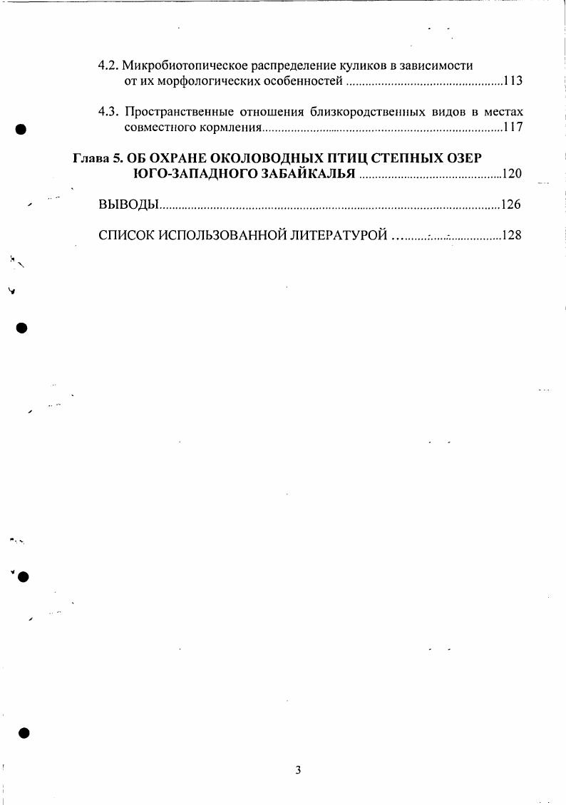 1.1. Краткая физикогеографическая характеристика района исследований .