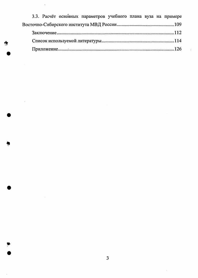 1.1.1. Применение для моделирования учебных планов сетевых методов.