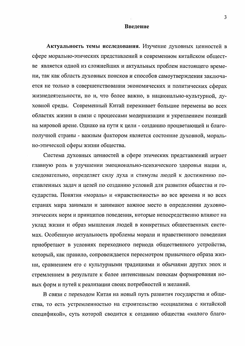 1.1. Духовность и ментальность как основа духовных ценностей
