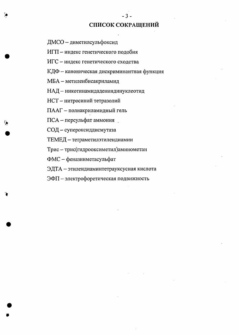 ф 1.1. Биологическая характеристика пиленгаса