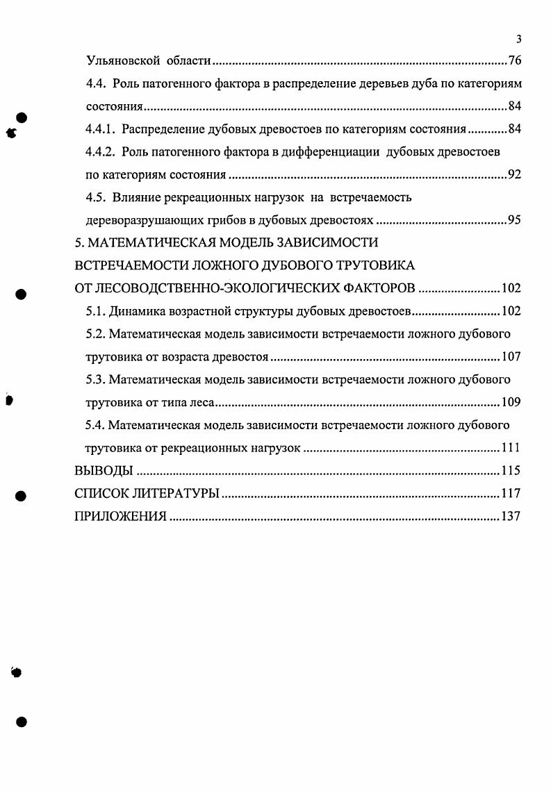 2.1. Природноклиматические условия района исследования.