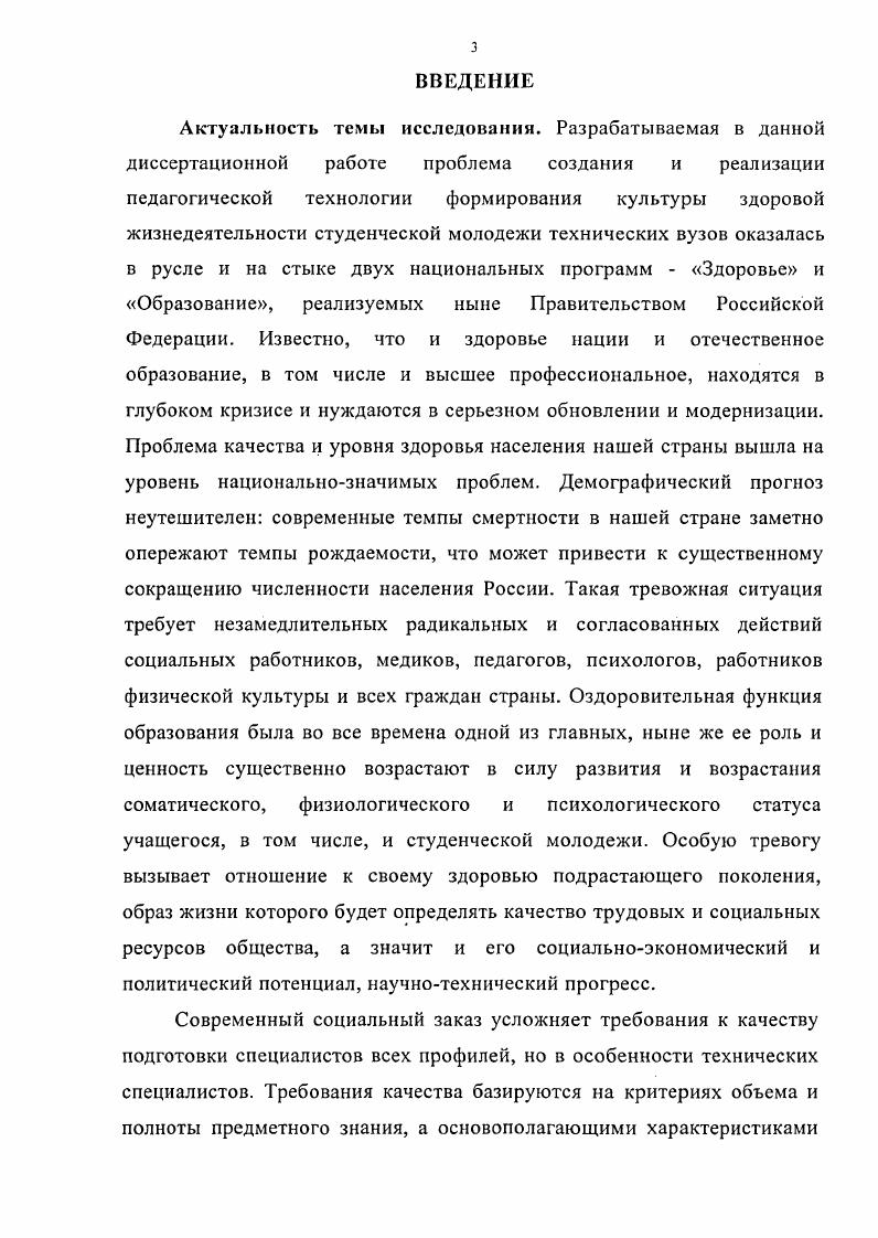 жизнедеятельности студенческой молодежи