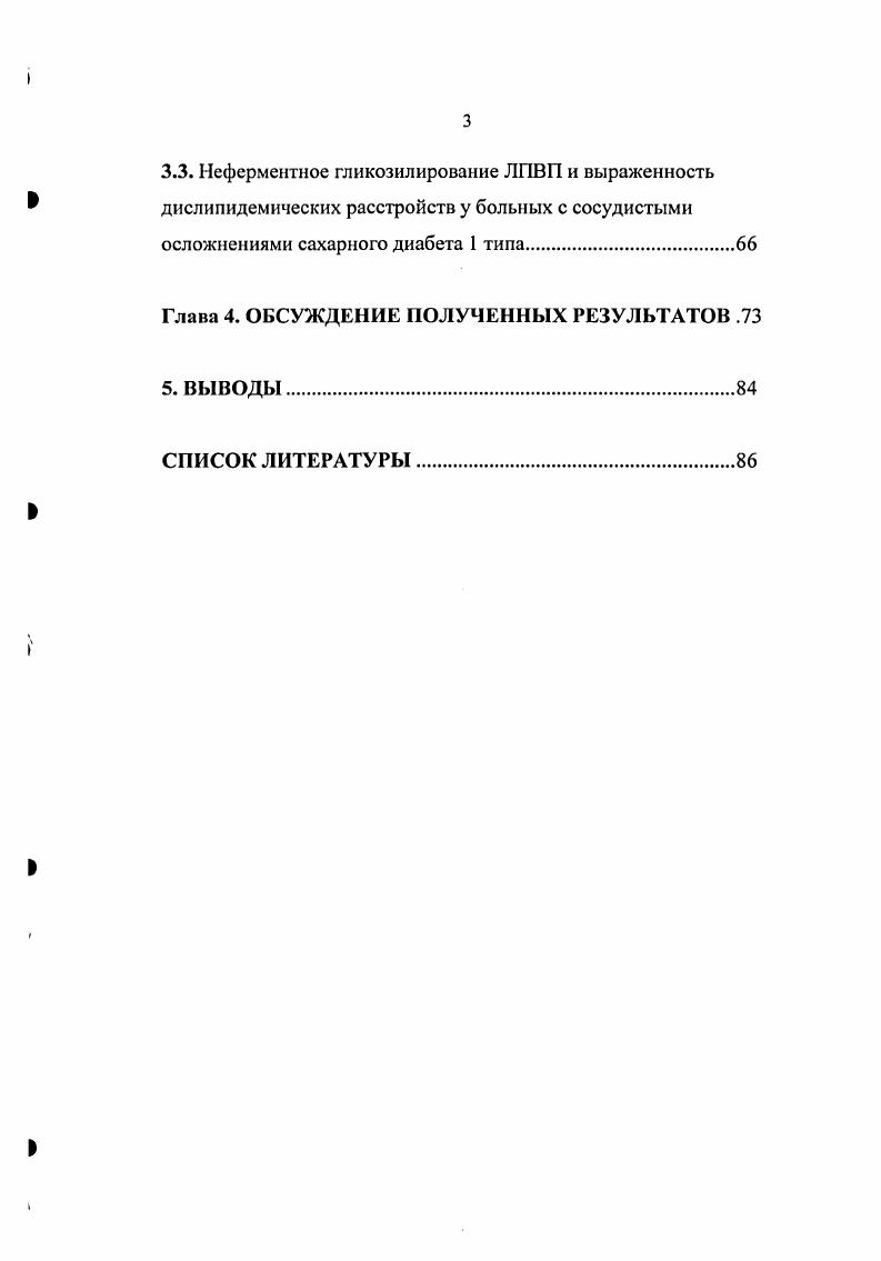 2.1 Характеристика обследованных контингентов