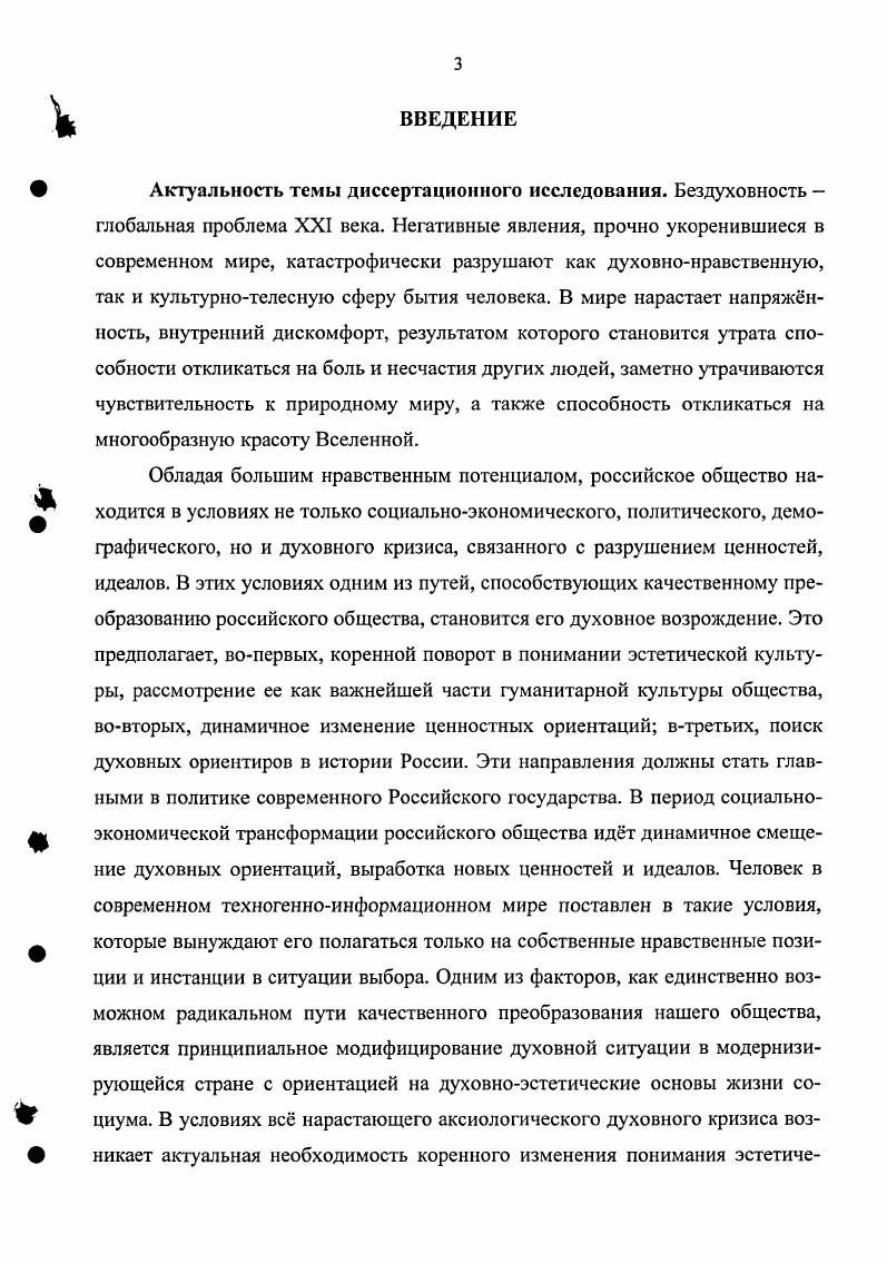 ретроспективный анализ и современность.