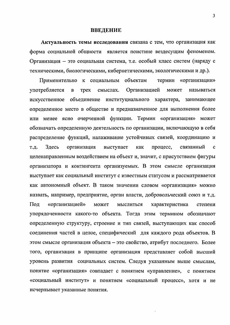 ГЛАВА 2. ОРГАНИЗАЦИОННАЯ КУЛЬТУРА АНАЛИЗ СИСТЕМНОСТИ КОМПОНЕНТОВ 
