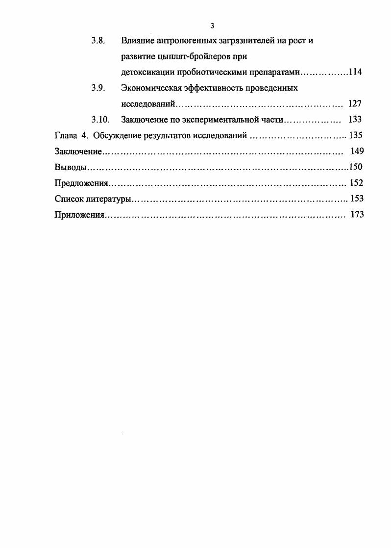 1.2. Пробиотики и их влияние на организм