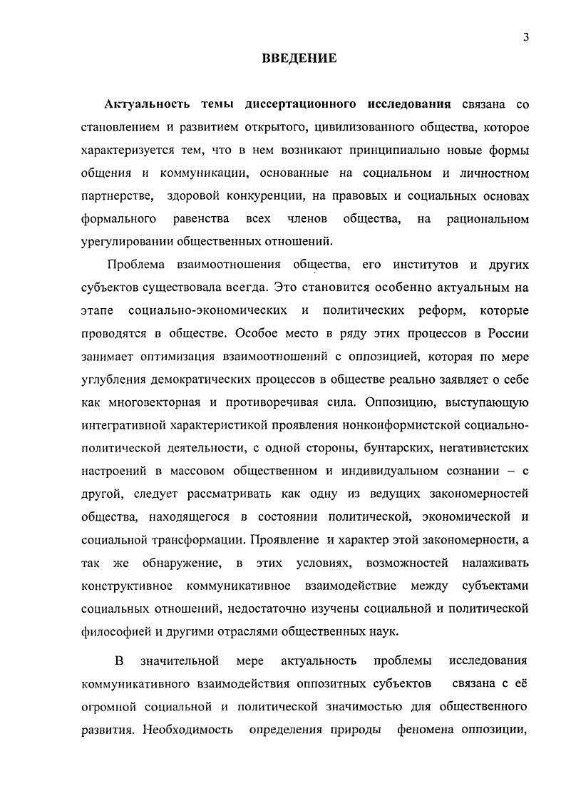 1.1 .Социальнофилософские параметры социального диалога. 