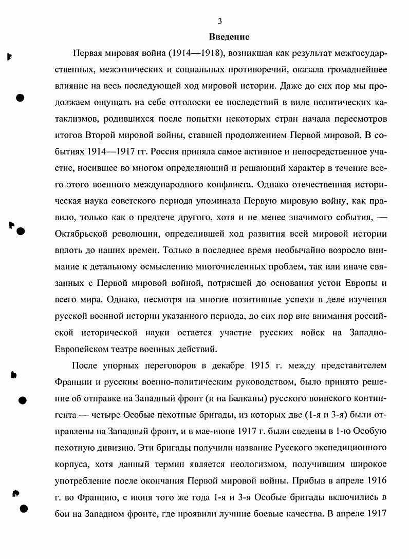 1. Переговоры между Францией и Англией с Россией об отправке