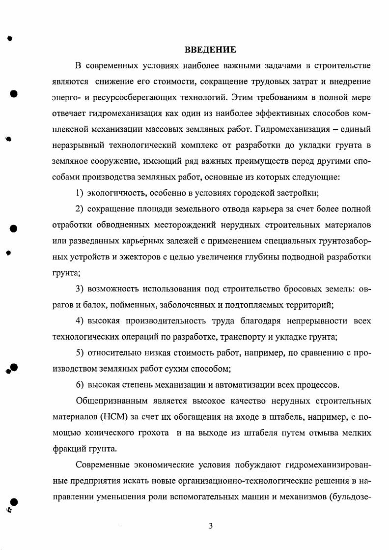 1.1. Требования к нерудным строительным материалам 