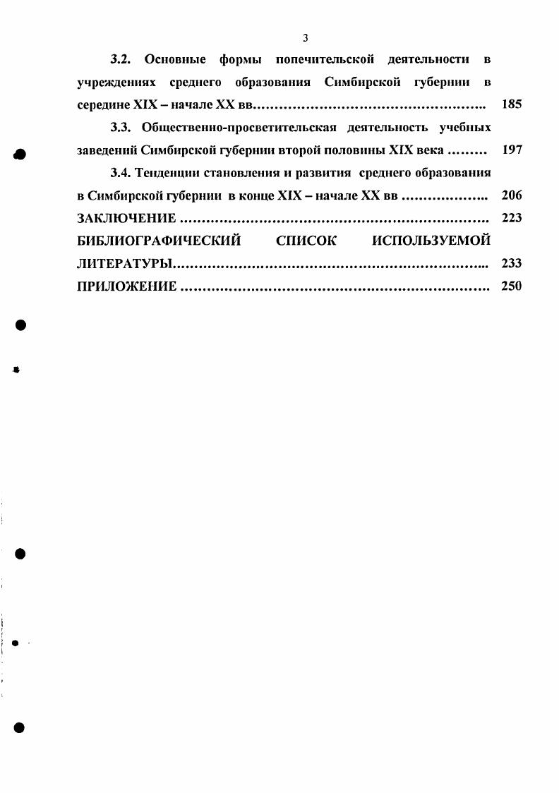 XX вв. и проблемы его преобразования 