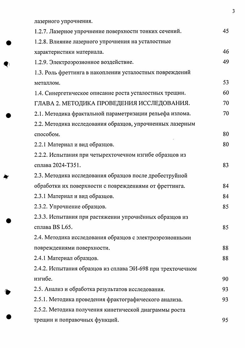 1.1. Общие сведения о геометрических фракталах и