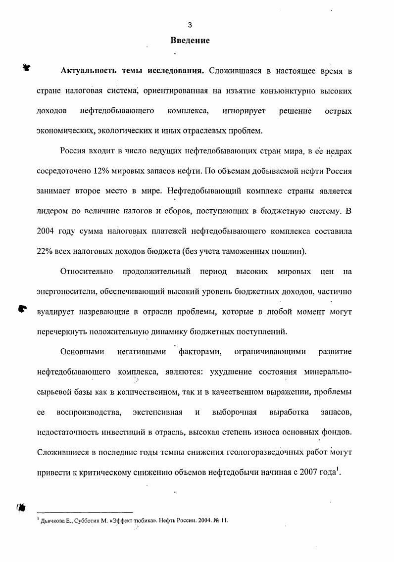 1.1. Общая характеристика состояния отрасли и компаний недропользователей