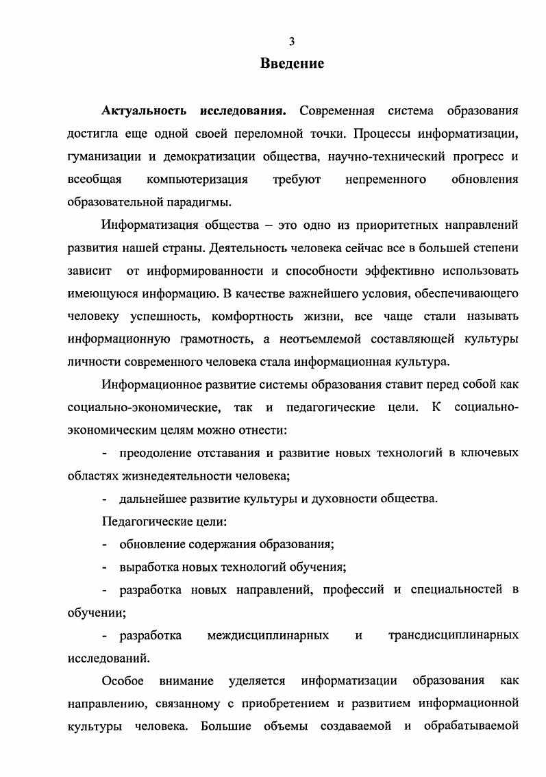культуры старшеклассников в профильном обучении.