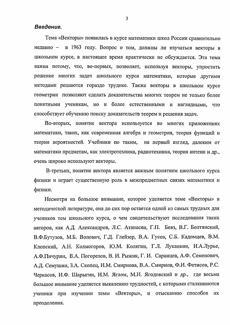 1.2.2. Переместительный закон сложения векторов.