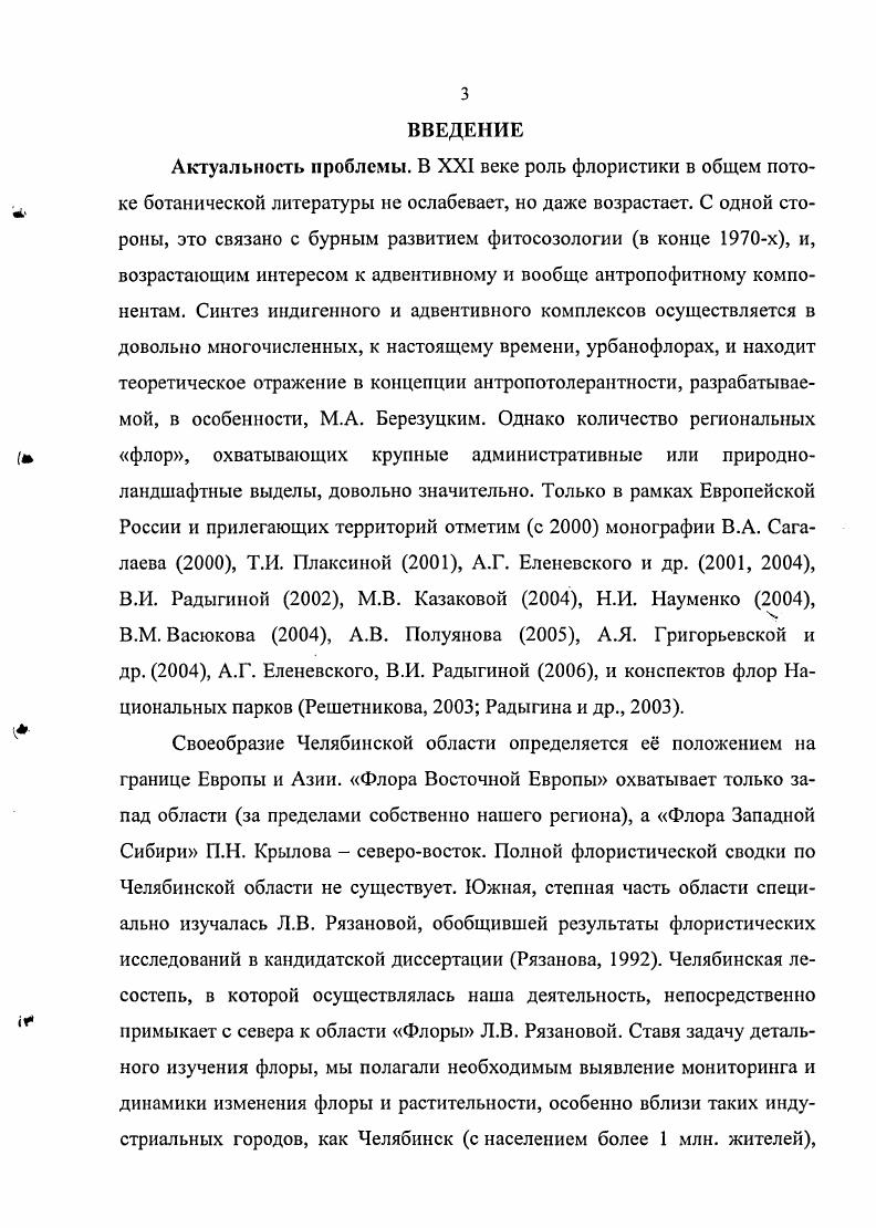 2. Краткая физикогеографическая характеристика