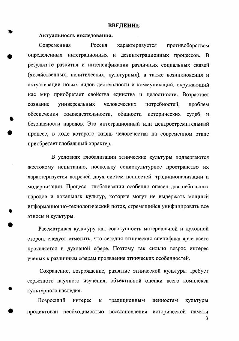  1. Научный анализ социальной основы юмора и смеха. 